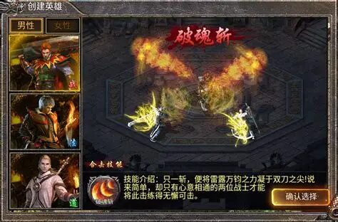 破魂斩