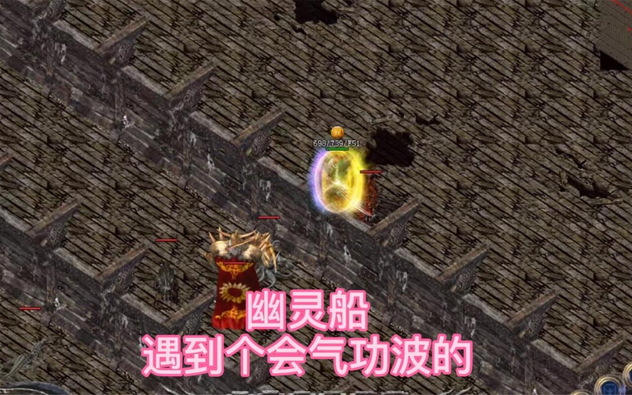 气功波