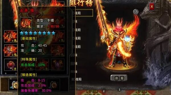 起源装备